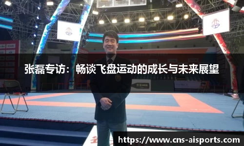 爱体育APP